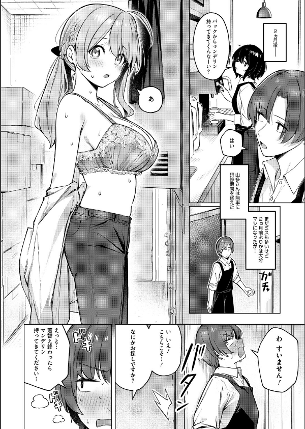 どりっぷこーひー→ふろむ ゆー（単話）_6枚目の画像